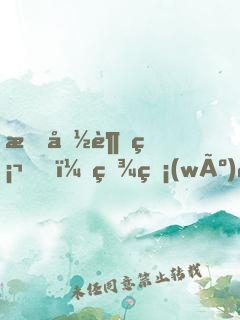 我命超硬，百無(wú)禁忌